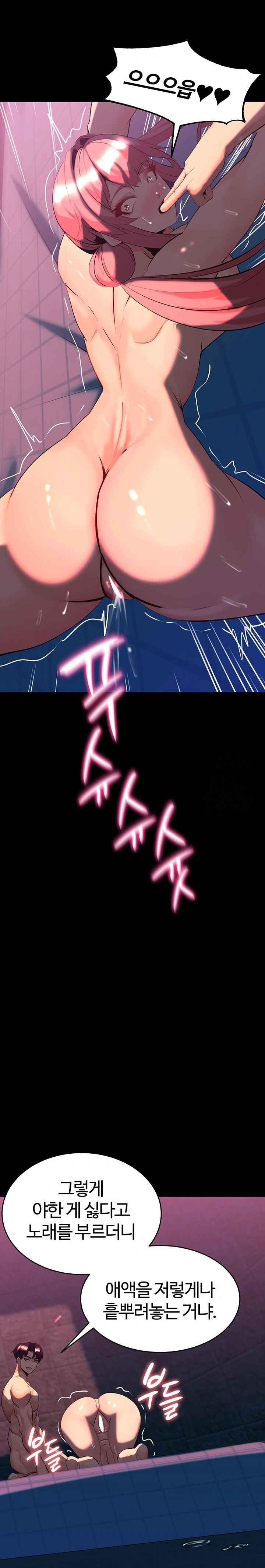 Corruption In The Dungeon Raw - Chapter 47 [photo 30] - MangaPorn