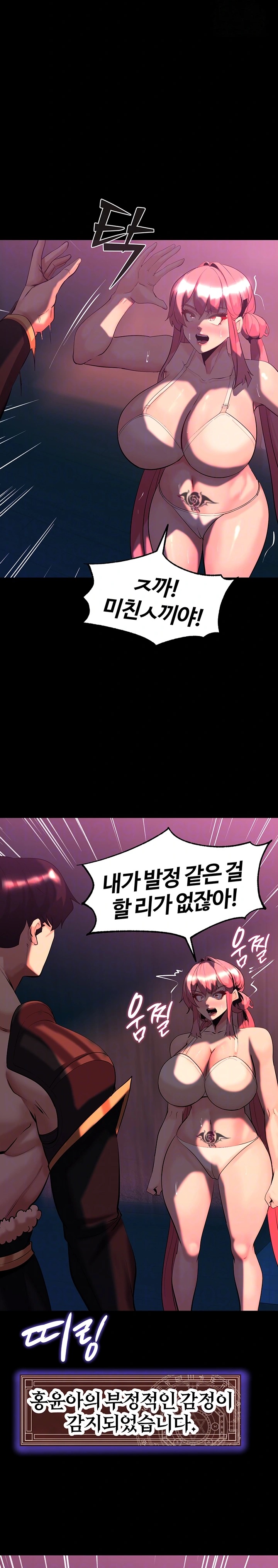 Corruption In The Dungeon Raw - Chapter 47 [photo 5] - MangaPorn