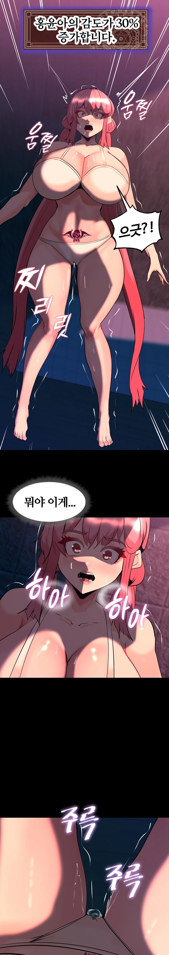 Corruption In The Dungeon Raw - Chapter 47 [photo 6] - MangaPorn