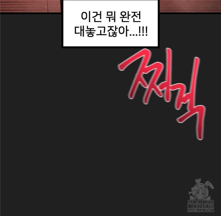 Global Sexual Culture Research Institute Raw - Chapter 28 [photo 9] - MangaPorn