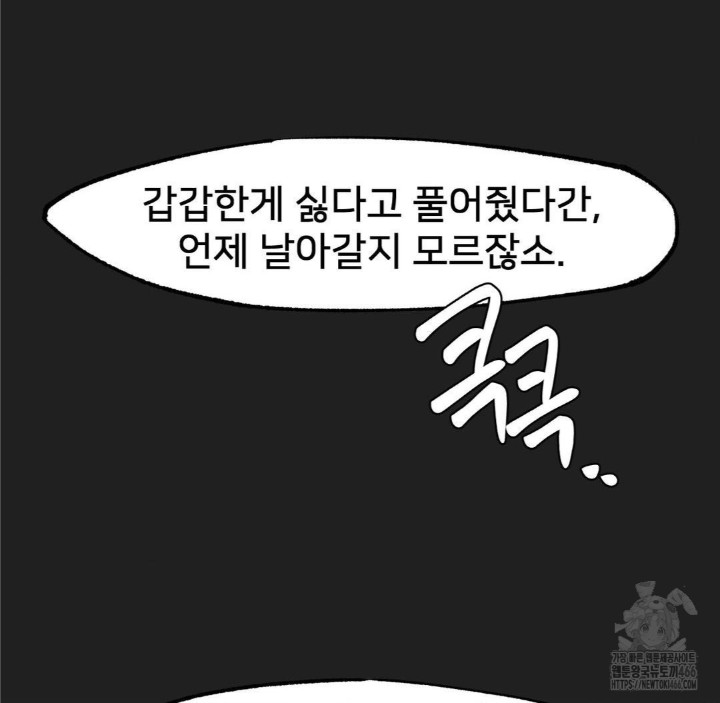 Global Sexual Culture Research Institute Raw - Chapter 28 [photo 99] - MangaPorn