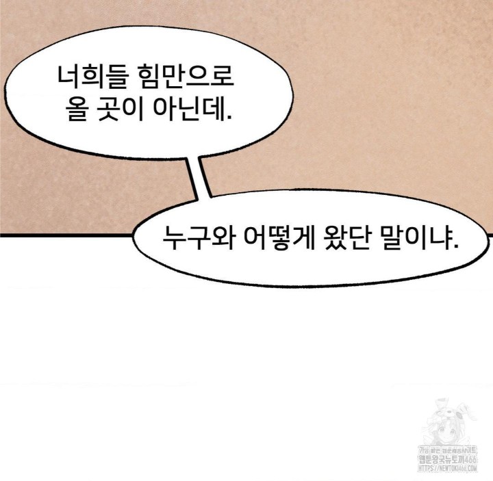 Global Sexual Culture Research Institute Raw - Chapter 28 [photo 121] - MangaPorn