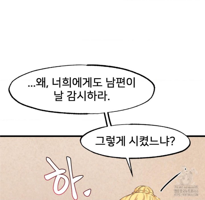 Global Sexual Culture Research Institute Raw - Chapter 28 [photo 122] - MangaPorn