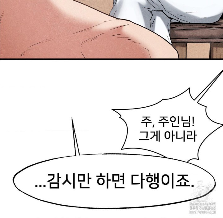 Global Sexual Culture Research Institute Raw - Chapter 28 [photo 124] - MangaPorn