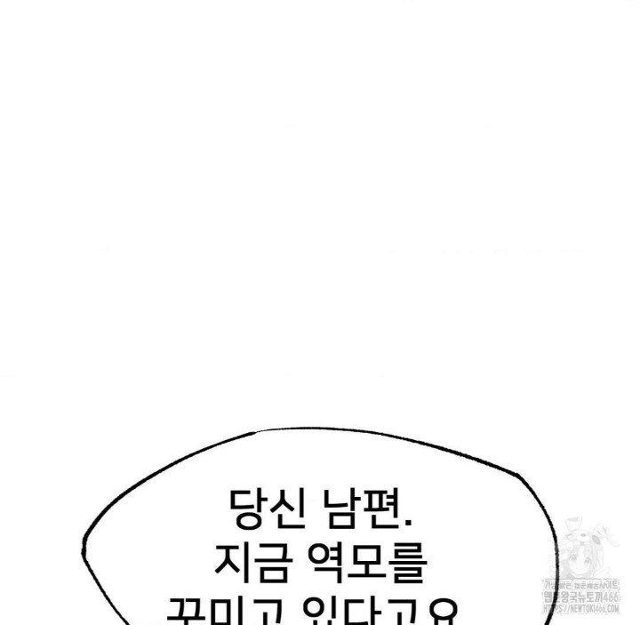 Global Sexual Culture Research Institute Raw - Chapter 28 [photo 125] - MangaPorn