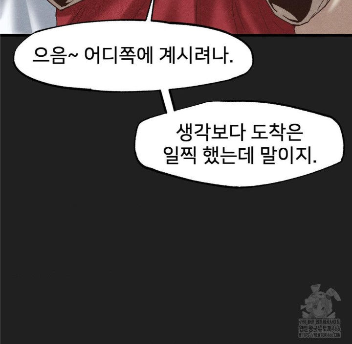 Global Sexual Culture Research Institute Raw - Chapter 28 [photo 12] - MangaPorn