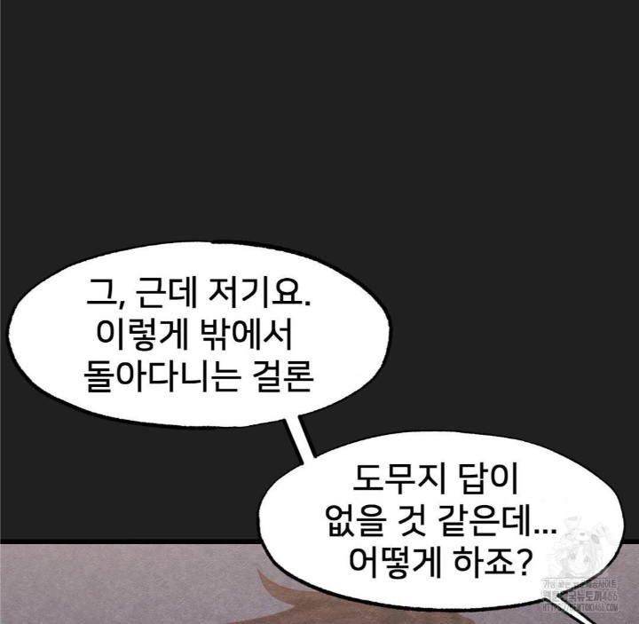 Global Sexual Culture Research Institute Raw - Chapter 28 [photo 13] - MangaPorn