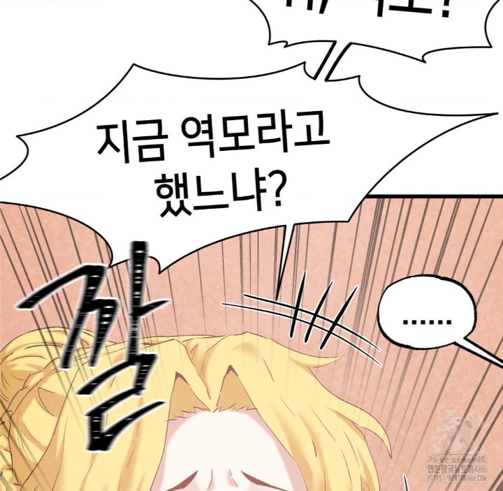 Global Sexual Culture Research Institute Raw - Chapter 28 [photo 140] - MangaPorn