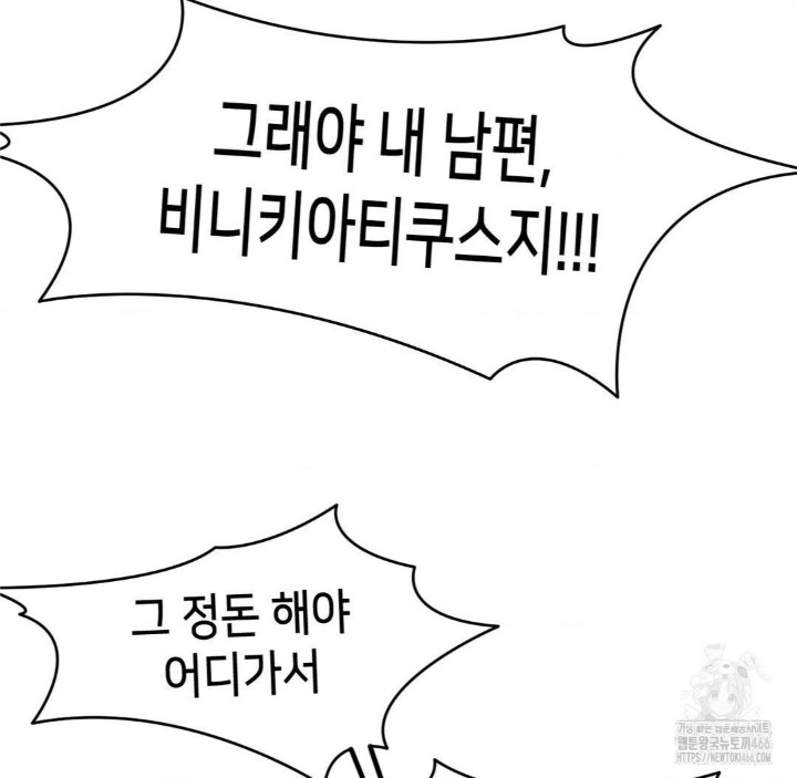 Global Sexual Culture Research Institute Raw - Chapter 28 [photo 145] - MangaPorn