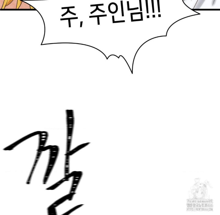 Global Sexual Culture Research Institute Raw - Chapter 28 [photo 148] - MangaPorn