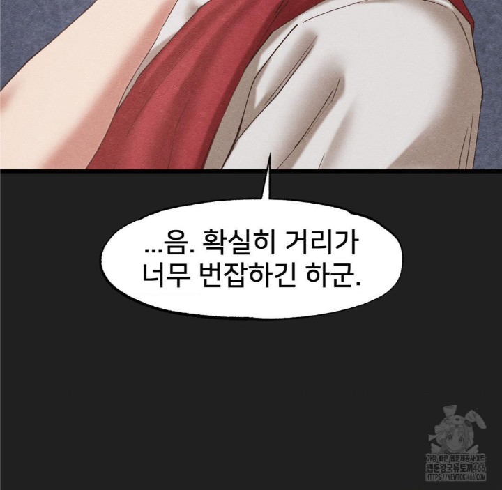 Global Sexual Culture Research Institute Raw - Chapter 28 [photo 15] - MangaPorn