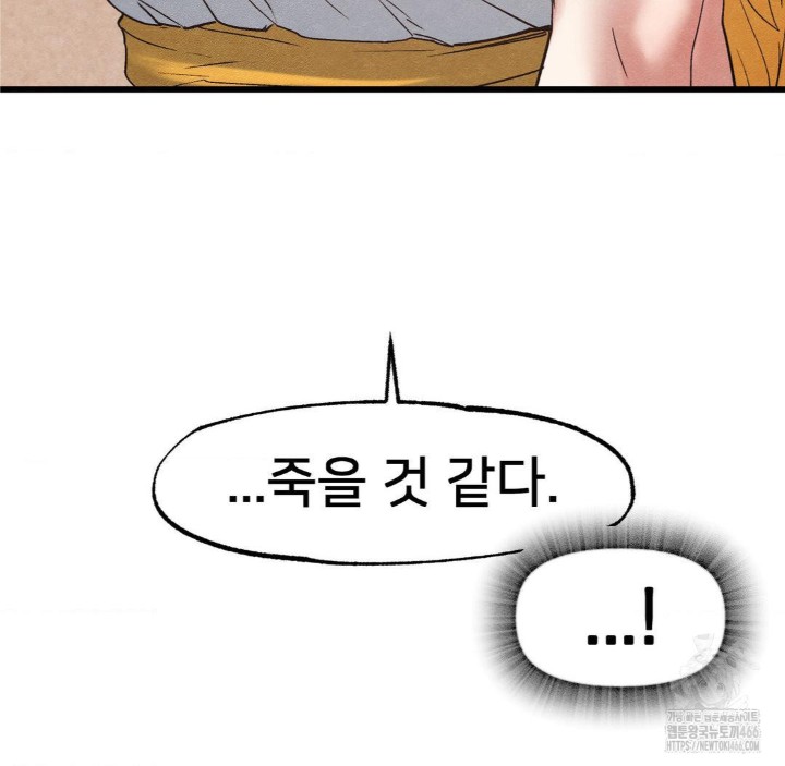 Global Sexual Culture Research Institute Raw - Chapter 28 [photo 163] - MangaPorn