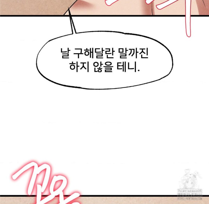 Global Sexual Culture Research Institute Raw - Chapter 28 [photo 166] - MangaPorn