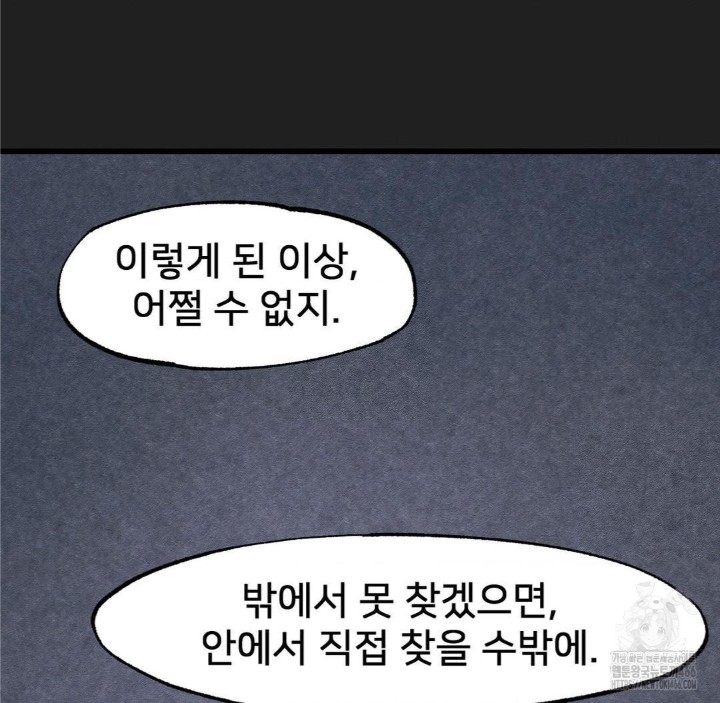 Global Sexual Culture Research Institute Raw - Chapter 28 [photo 16] - MangaPorn