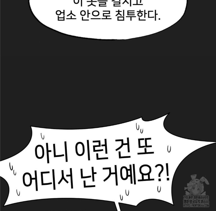 Global Sexual Culture Research Institute Raw - Chapter 28 [photo 23] - MangaPorn