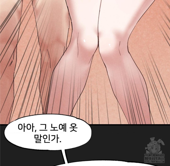 Global Sexual Culture Research Institute Raw - Chapter 28 [photo 26] - MangaPorn