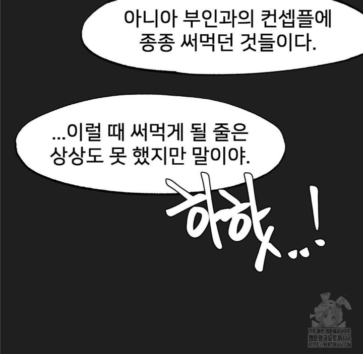 Global Sexual Culture Research Institute Raw - Chapter 28 [photo 27] - MangaPorn