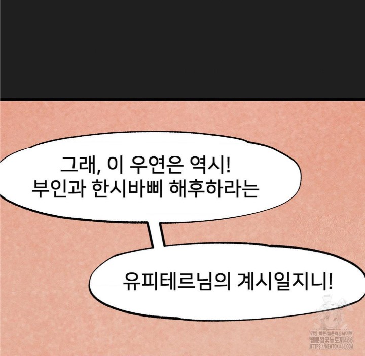 Global Sexual Culture Research Institute Raw - Chapter 28 [photo 28] - MangaPorn