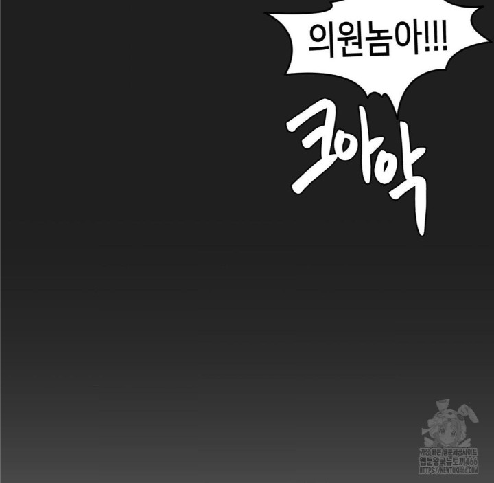 Global Sexual Culture Research Institute Raw - Chapter 28 [photo 34] - MangaPorn