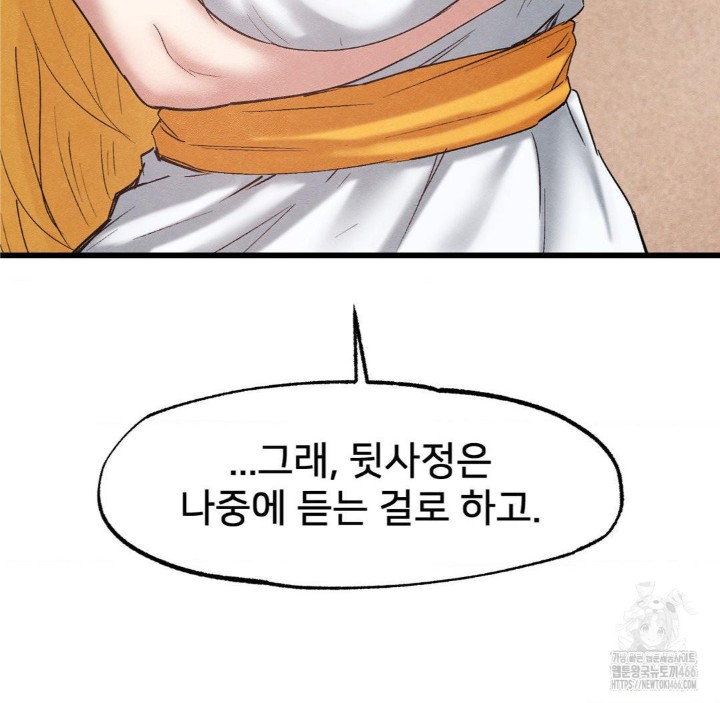 Global Sexual Culture Research Institute Raw - Chapter 28 [photo 41] - MangaPorn