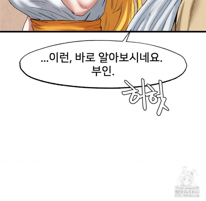 Global Sexual Culture Research Institute Raw - Chapter 28 [photo 44] - MangaPorn