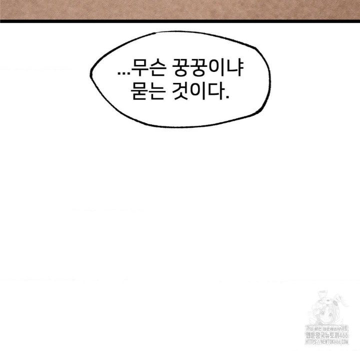 Global Sexual Culture Research Institute Raw - Chapter 28 [photo 47] - MangaPorn