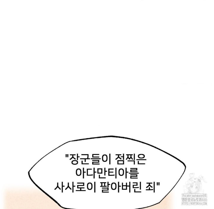 Global Sexual Culture Research Institute Raw - Chapter 28 [photo 49] - MangaPorn