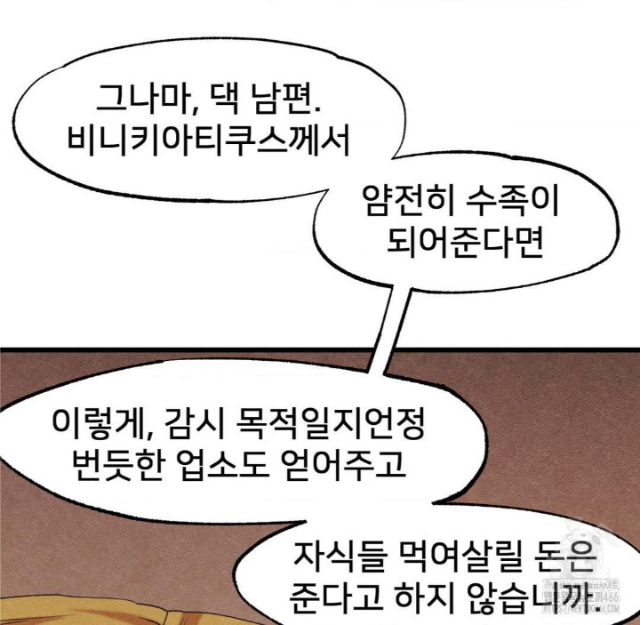 Global Sexual Culture Research Institute Raw - Chapter 28 [photo 53] - MangaPorn