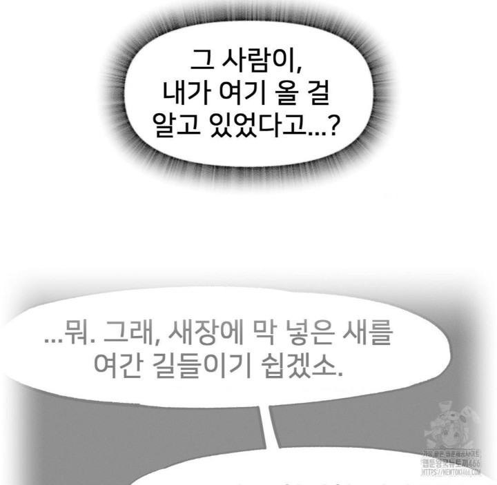 Global Sexual Culture Research Institute Raw - Chapter 28 [photo 57] - MangaPorn