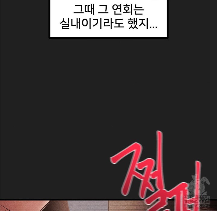 Global Sexual Culture Research Institute Raw - Chapter 28 [photo 5] - MangaPorn