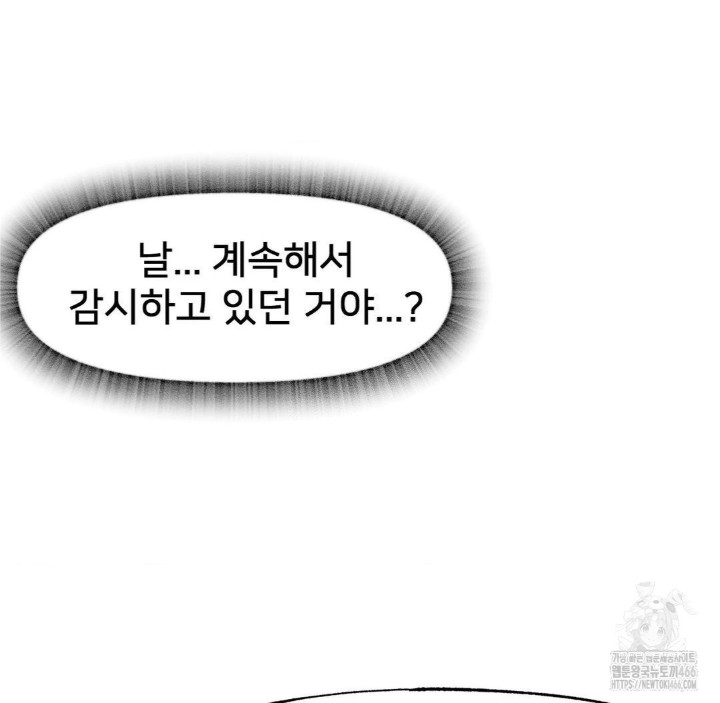 Global Sexual Culture Research Institute Raw - Chapter 28 [photo 60] - MangaPorn