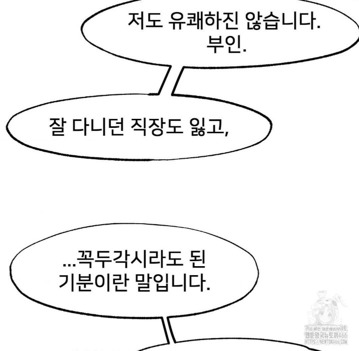 Global Sexual Culture Research Institute Raw - Chapter 28 [photo 61] - MangaPorn