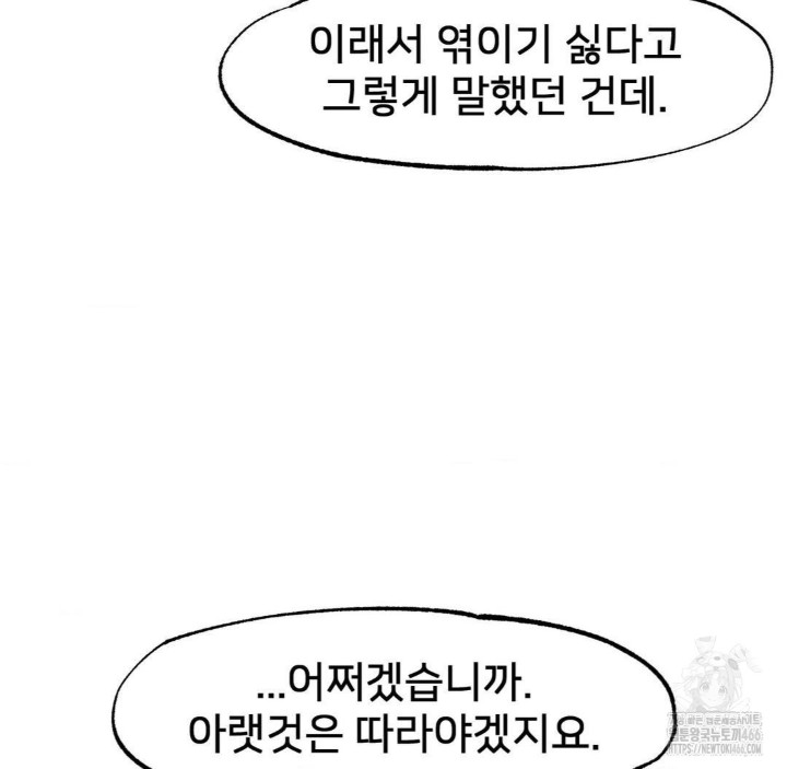 Global Sexual Culture Research Institute Raw - Chapter 28 [photo 62] - MangaPorn