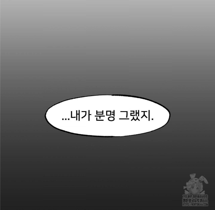 Global Sexual Culture Research Institute Raw - Chapter 28 [photo 70] - MangaPorn