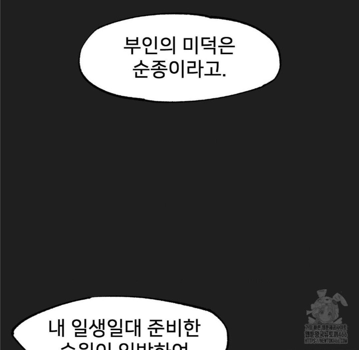 Global Sexual Culture Research Institute Raw - Chapter 28 [photo 73] - MangaPorn