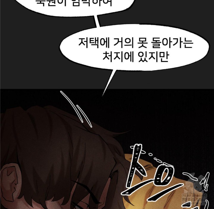 Global Sexual Culture Research Institute Raw - Chapter 28 [photo 74] - MangaPorn