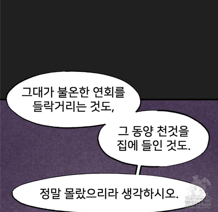 Global Sexual Culture Research Institute Raw - Chapter 28 [photo 77] - MangaPorn