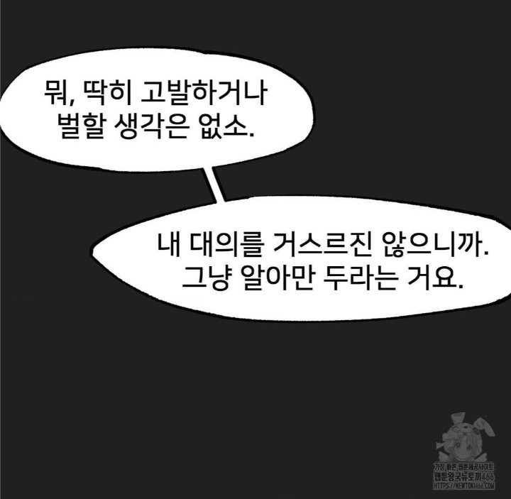 Global Sexual Culture Research Institute Raw - Chapter 28 [photo 79] - MangaPorn