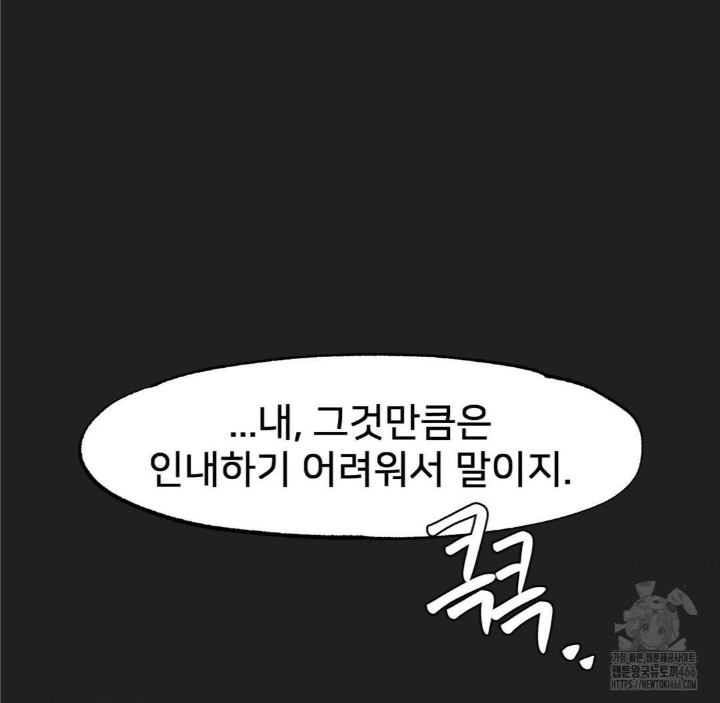 Global Sexual Culture Research Institute Raw - Chapter 28 [photo 84] - MangaPorn