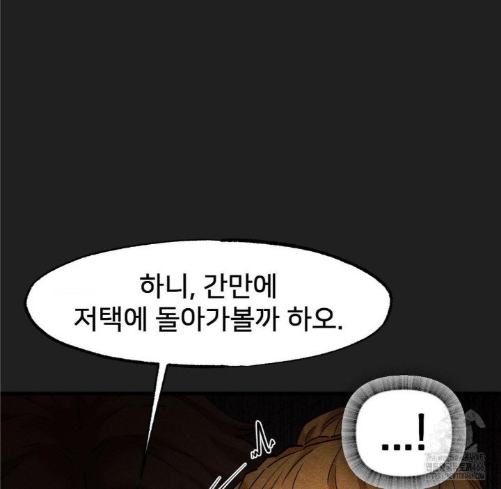 Global Sexual Culture Research Institute Raw - Chapter 28 [photo 85] - MangaPorn