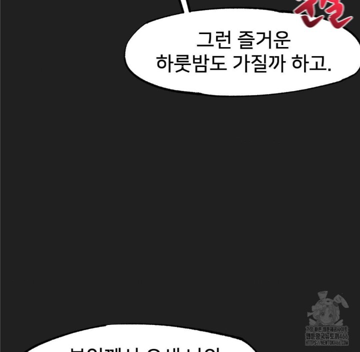 Global Sexual Culture Research Institute Raw - Chapter 28 [photo 88] - MangaPorn