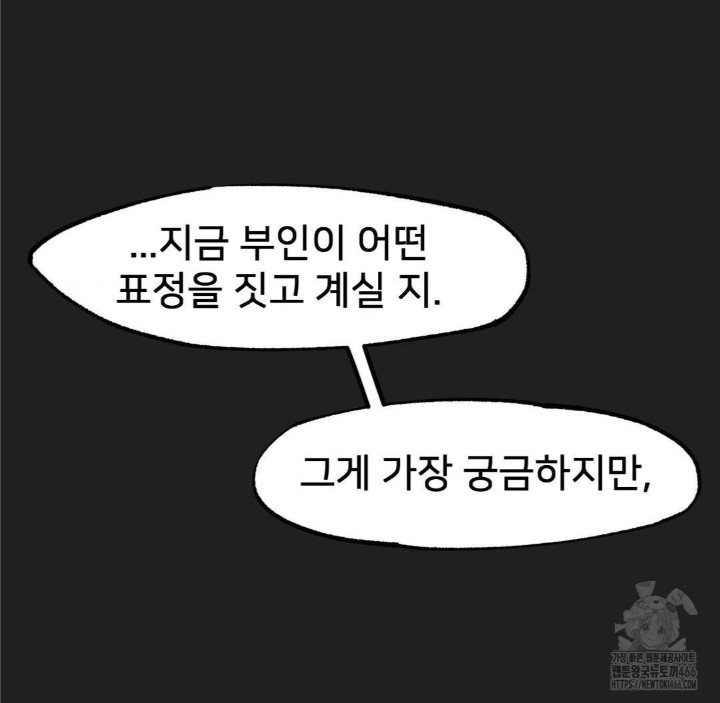 Global Sexual Culture Research Institute Raw - Chapter 28 [photo 92] - MangaPorn