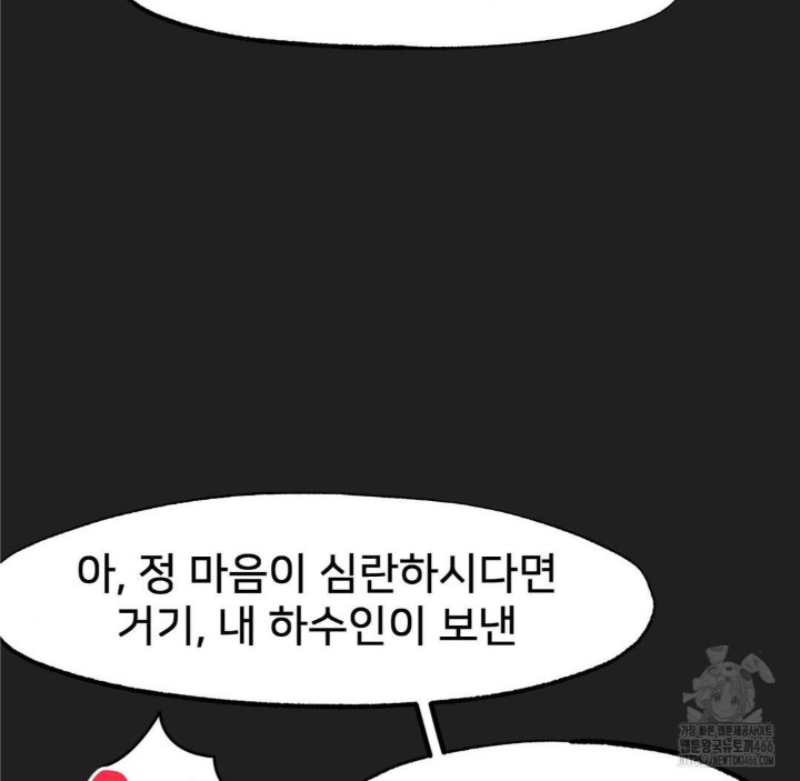 Global Sexual Culture Research Institute Raw - Chapter 28 [photo 95] - MangaPorn