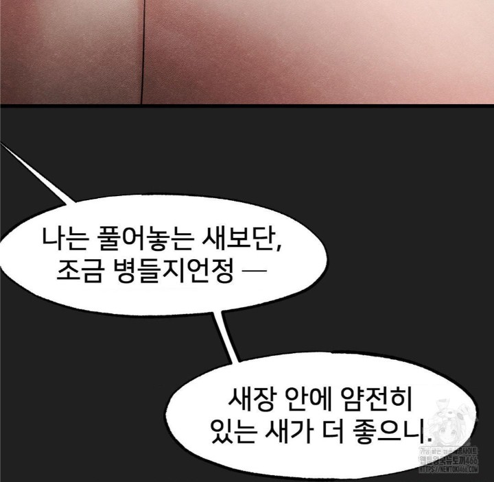 Global Sexual Culture Research Institute Raw - Chapter 28 [photo 98] - MangaPorn