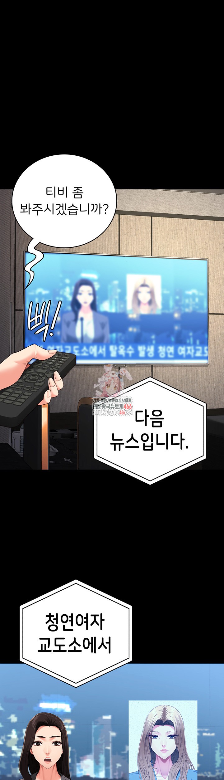 The Bear Girl Raw - Chapter 89 [photo 1] - MangaPorn