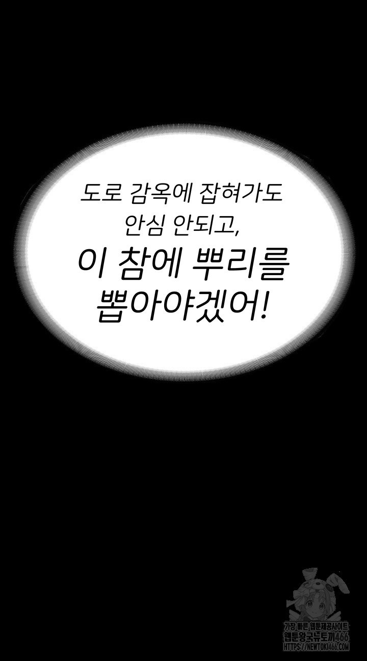 The Bear Girl Raw - Chapter 89 [photo 16] - MangaPorn