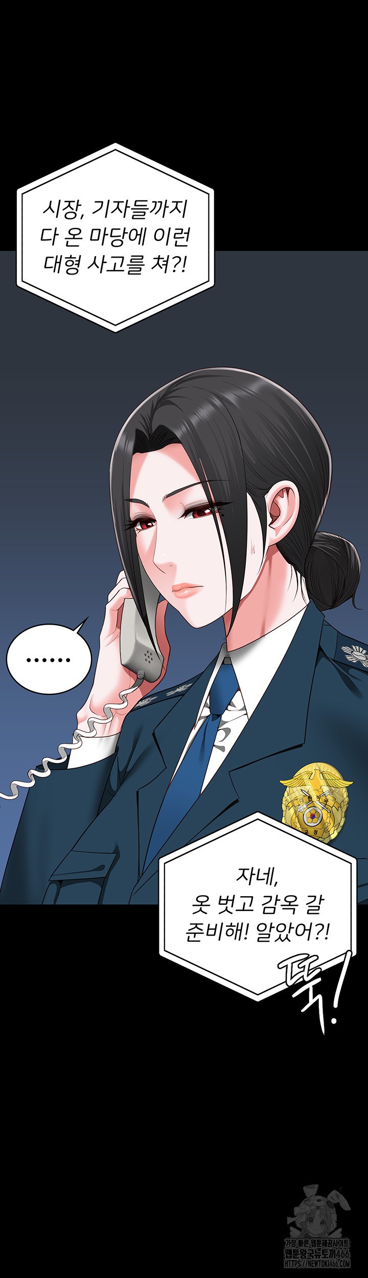 The Bear Girl Raw - Chapter 89 [photo 21] - MangaPorn