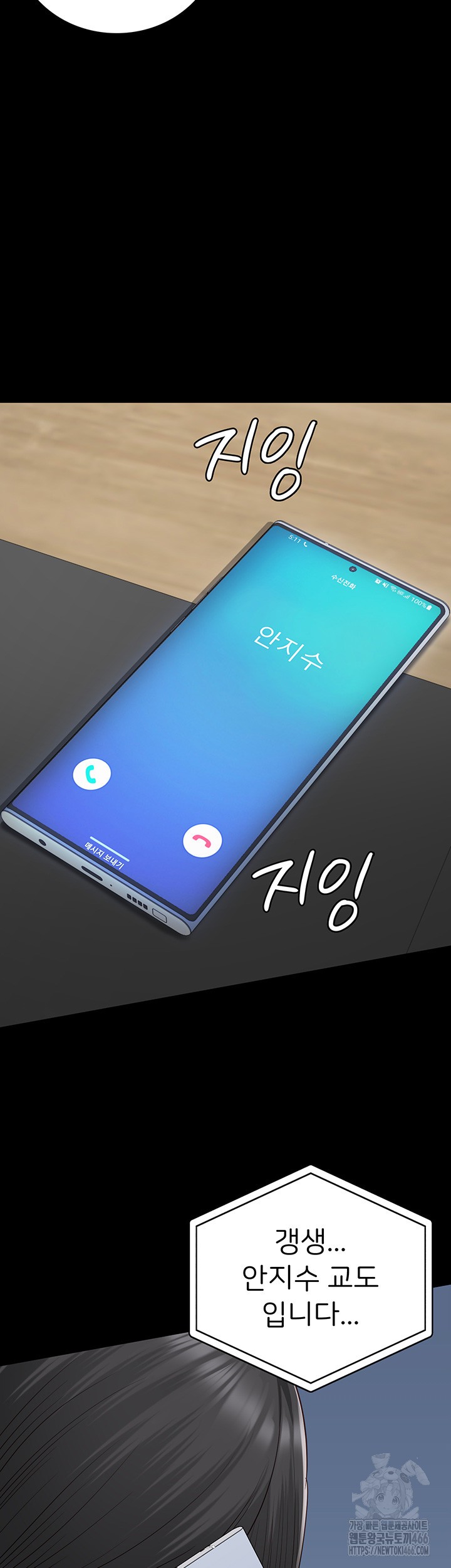 The Bear Girl Raw - Chapter 89 [photo 24] - MangaPorn