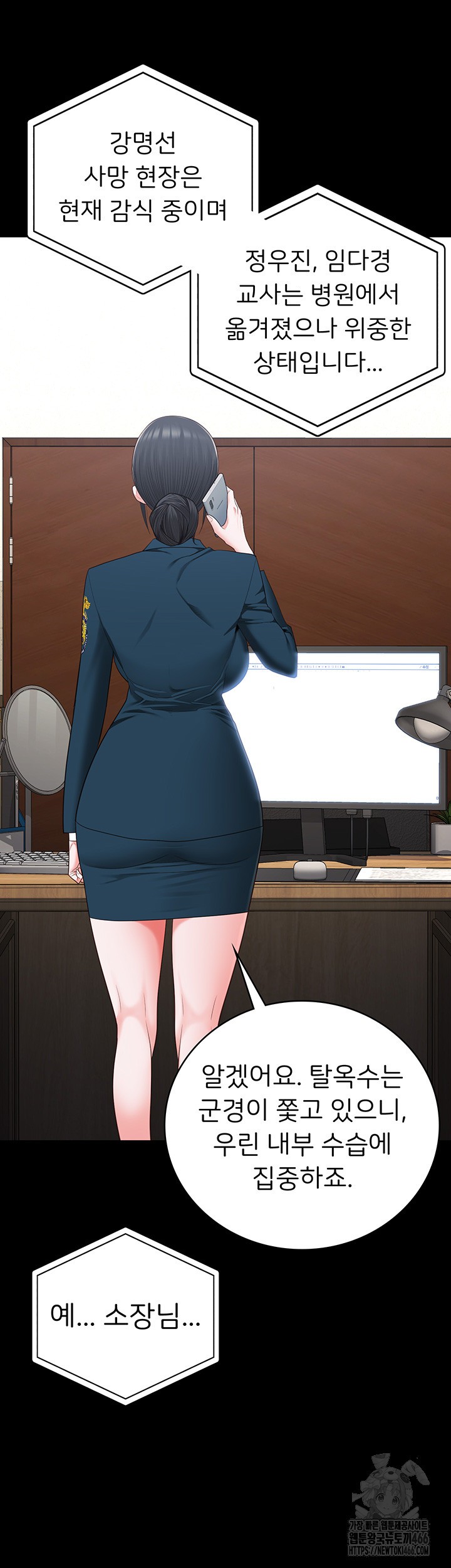 The Bear Girl Raw - Chapter 89 [photo 26] - MangaPorn