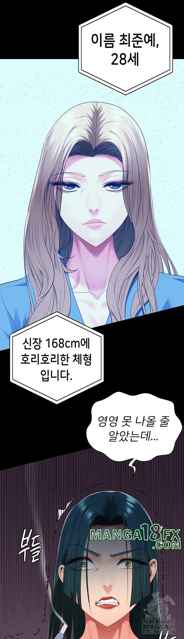 The Bear Girl Raw - Chapter 89 [photo 3] - MangaPorn